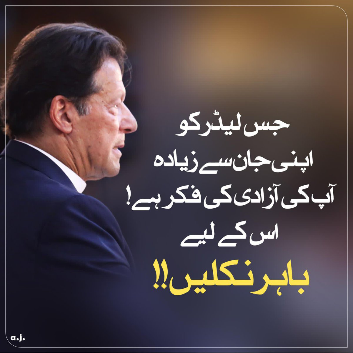 FamyB's tweet photo. Establishment plans to use @ImranKhanPTI as an ‘ENGAGEMENT TOOL’ to keep the nation busy with his arrest & cases while they continue to loot & plunder the country & continues to deny the nation of free & fair elections on time !! Step up & step out and #DemandElections !! https://t.co/qUxDlseLBj