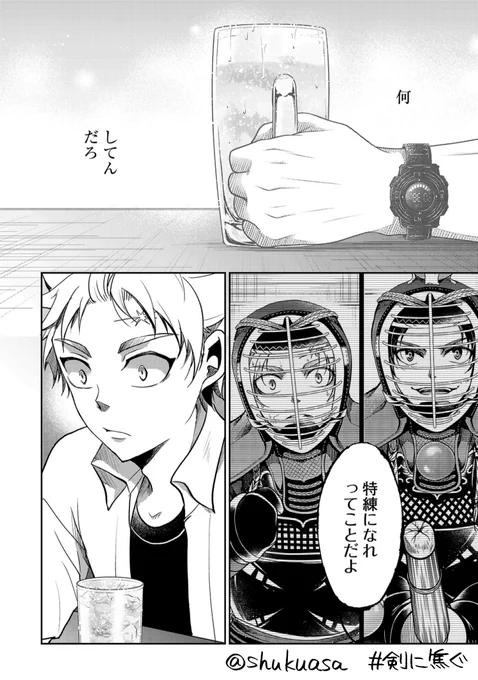 不良少年×剣道漫画「剣に焦ぐ」最新話更新です⚔
先のことなんか考えたことなかった了一が、人生を変えられてしまった武道館に再度訪れます。
大人の剣道、全日本編開幕です。どうぞよしなに!
→https://t.co/pgmv0cuMqV
最新14巻🎉→https://t.co/yf0fyEK52D 