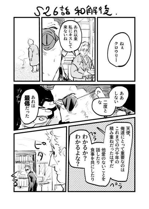クロアジです 
