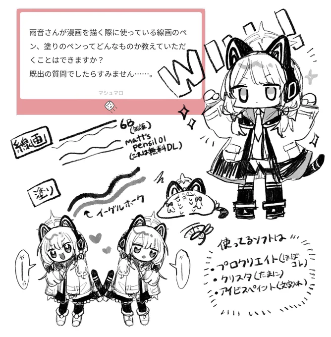 これです!!!ほぼプロクリエイトで描いてます!!!!

#マシュマロを投げ合おう
https://t.co/MfisoGpd13 