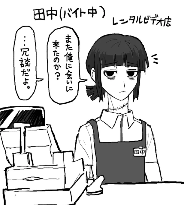 #おいでよ導火市市
田中はバイトしてる 