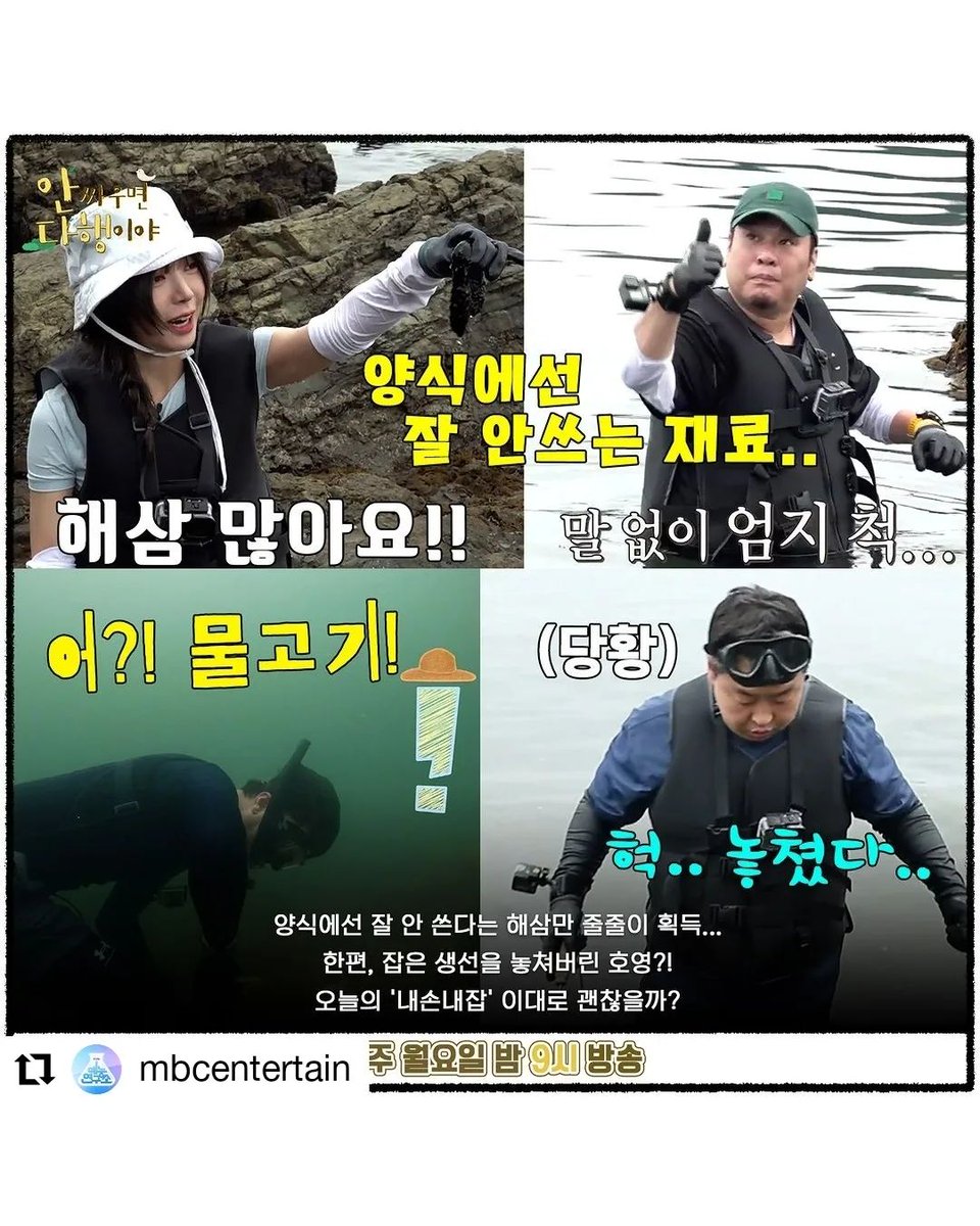 TMSH83's tweet photo. [EP137] SungHoon appeared on #MBC program title "BUDDY INTO THE WILD" on air date: 2023.08.21 #안싸우면다행이야 #BUDDYINTOTHEWILD #성훈 #SUNGHOON #방성훈 #Roiii #로이방 #RoiiiBang #배우성훈 #ソンフン #成勛 #ซองฮุน #sunghoon1983  Source : https://t.co/QLkKarHYmR https://t.co/csrqtrMaiH