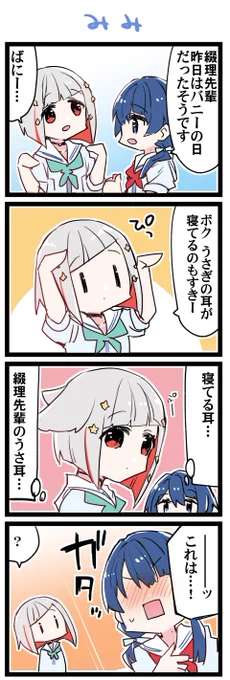 耳にもいろいろ 虹+サンシャイン+L+蓮 ほぼ日4コマ2300本目です。 蓮ノ空つづさや(夕霧綴理+村野さやか)#はすこま