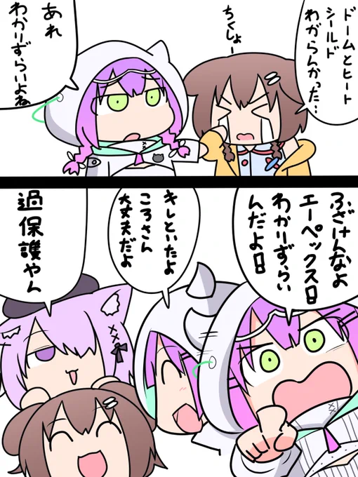 ころさん慰めるためにゲームにキレるトワ様
#おかころとは 