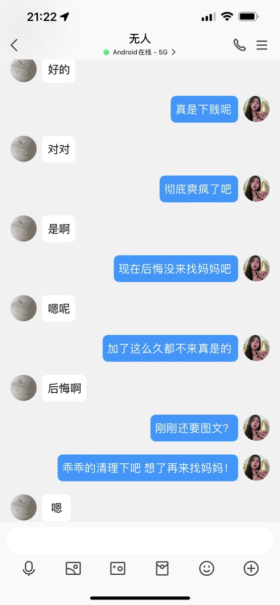 #文爱 #文援 #文媛 #文援姬 #文调 #性幻想 #调教 #寸止 #羞辱 #压榨 #榨金 #榨精 #sm #指令 #射精管理 #诱惑 #丝袜 #cd #人妖TS #ATM #控制 #曝光 #语音 
#诈骗 #反差 #臭脚女王 #语音调教 #妖音洗脑  今天七夕了你是选择找女朋友 还是来找妈妈呢？ https://t.co/CcEeiL3eSy