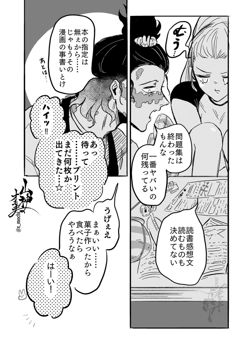 (2/2)終