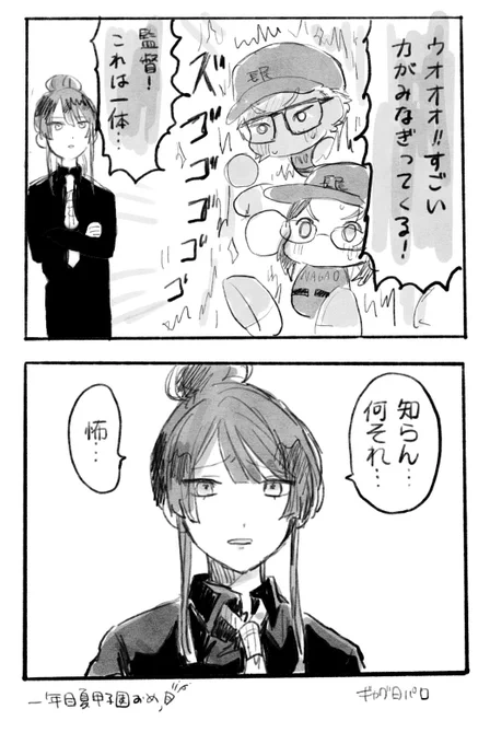 #ながおちぐ甲子園 #長尾百景 おもろかった 