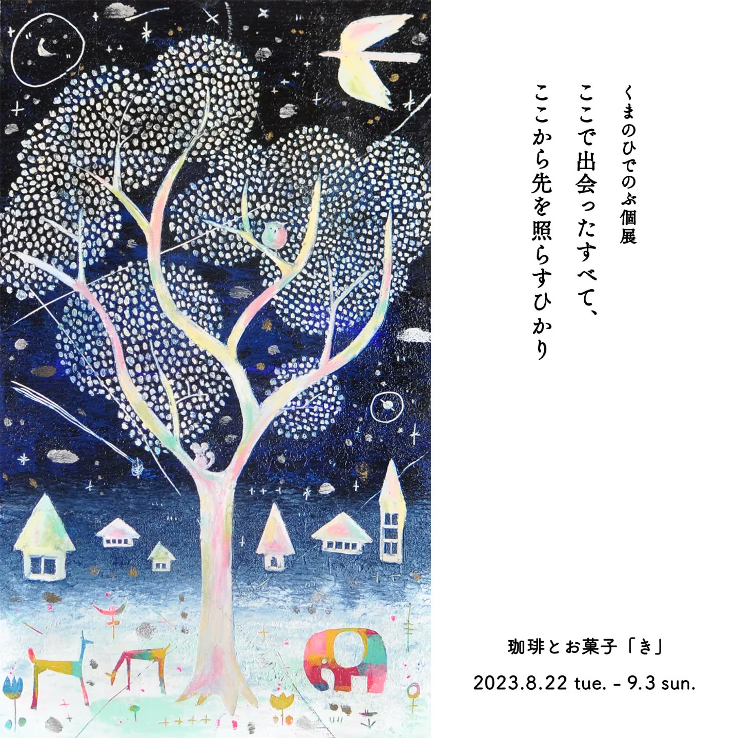くまのひでのぶ　kumachild くまのひでのぶ Hidenobu Kumano (@kumachild) · Instagram