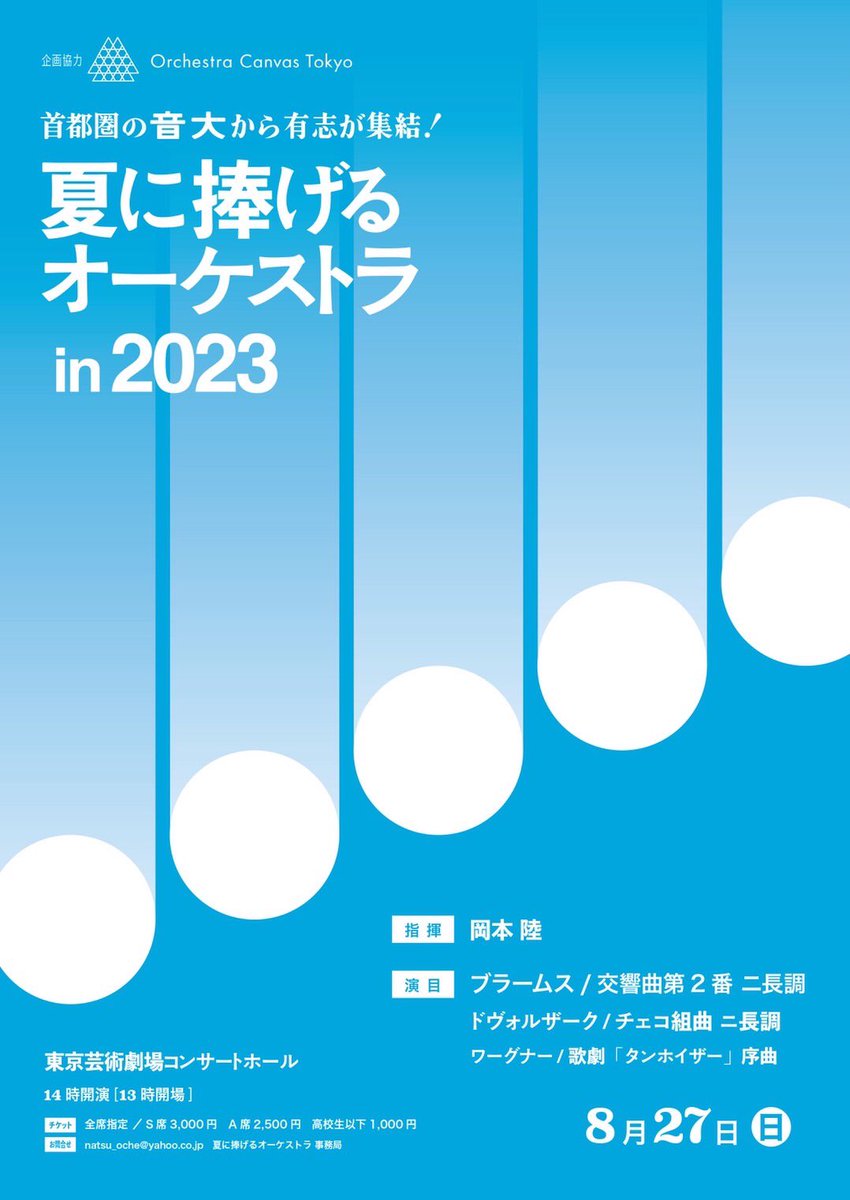Natsu_Oche2023's tweet photo. 本番を一週間後に控えた先日の日曜日は、ファゴット奏者の森田格先生をお迎えして管分奏を行いました。6時間にも及ぶレッスンもあっという間。アンサンブルの技術的なことから音楽表現に至るまで、時に厳しく、しかしオケができる喜びがより一層感じられるような、そんな充実したひと時となりました✨ https://t.co/CWmXo7cURr