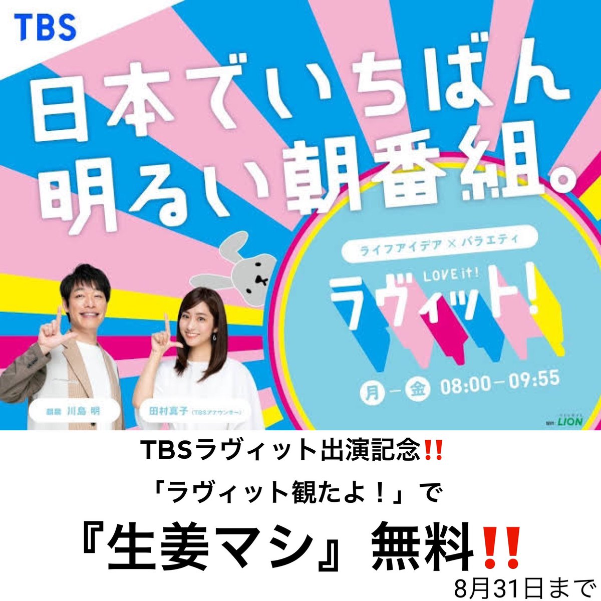 708@BIRI BIRI CRUSH MENの人 tweet media