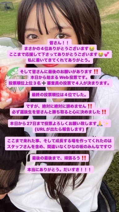 HinanoのTwitter画像19