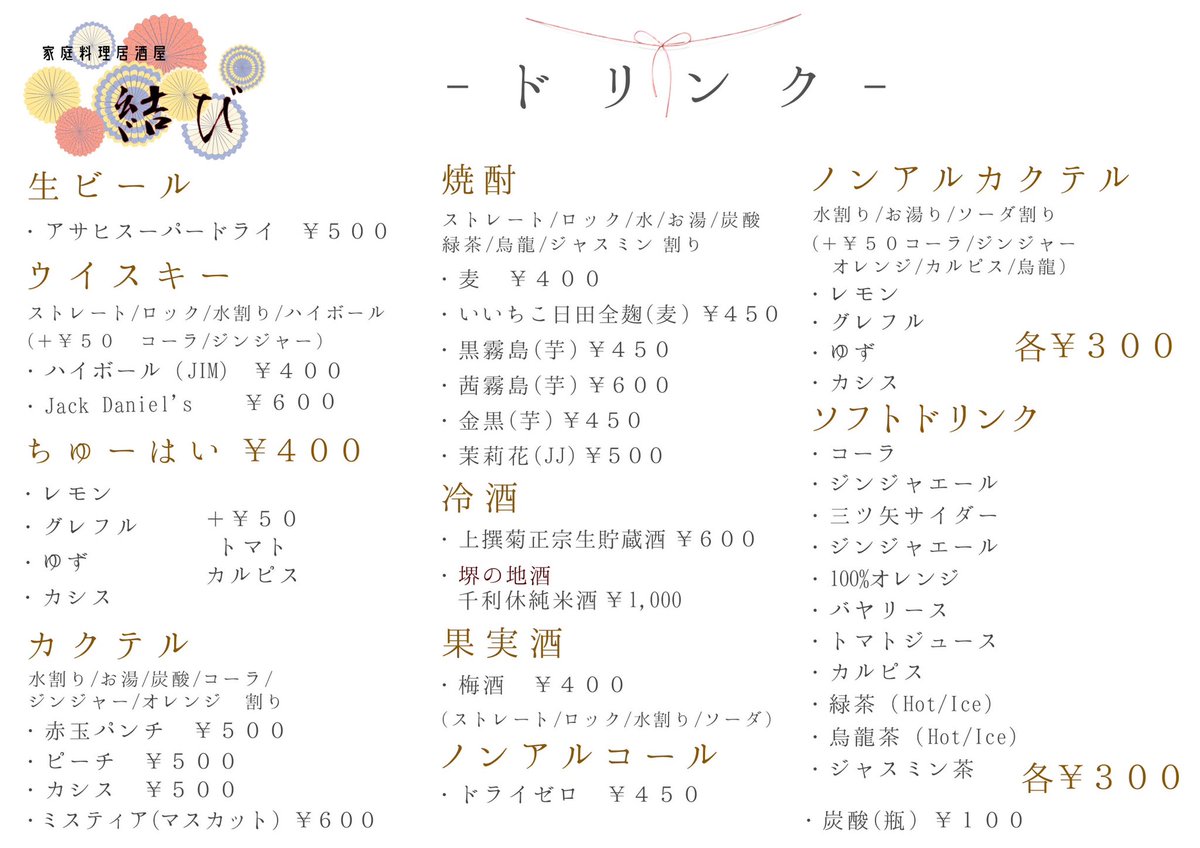 musubidematsuri's tweet photo. メニュー改正第1弾🎉

おでんとオススメメニューは店内のホワイトボードでご覧ください🌈

オススメには
手作ハンバーグや
我が家に代々伝わる蒸し鶏・蒸し豚など😆

味濃いめが好きな方！家庭料理が食べたい方！是非！！
うちの晩御飯食べに来てください😎❤️‍🔥

皆様のご来店心よりお待ちしております🥰 https://t.co/JetJe7DQAD