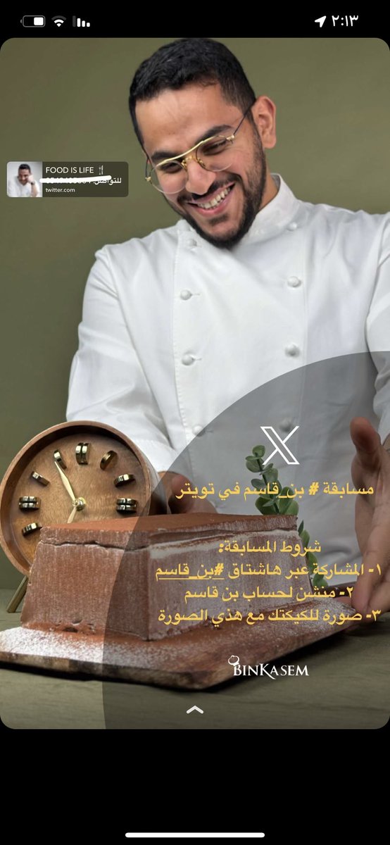 _bana_a's tweet photo. #بن_قاسم مشاركتي لكيكه بن قاسم كيكه اقار اقار  بدون حليب وعندي كم طريقه اسويها اتفنن فيها😅☺️ @1binkasem https://t.co/NGeFfHVBFt