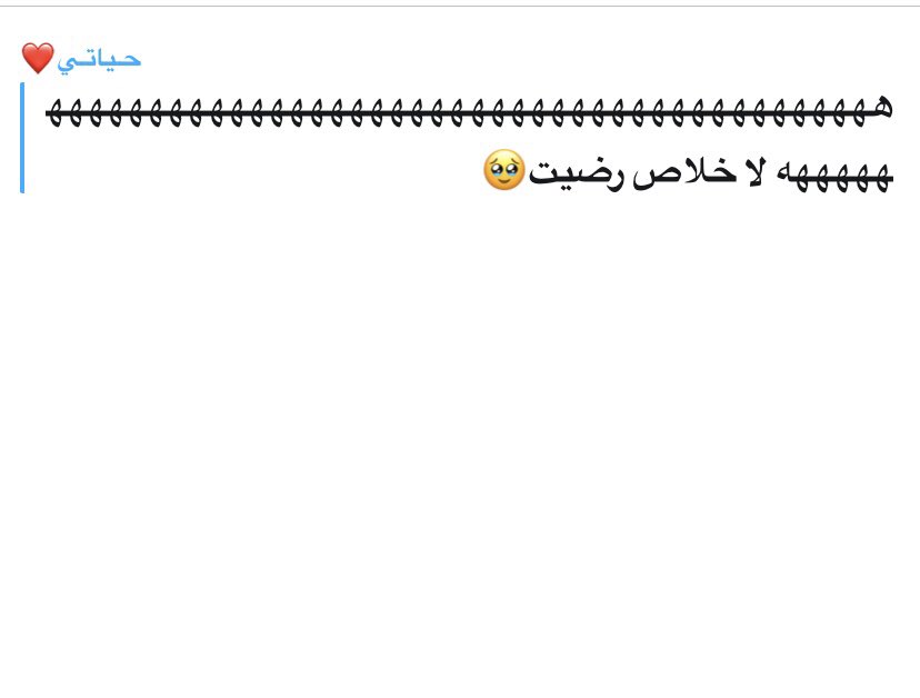 ham_9900's tweet photo. زعلها جميل و رضاها اجمل ، كل تفاصيلها تنافس بعضها بالجمال. https://t.co/v1tfsLUdhh