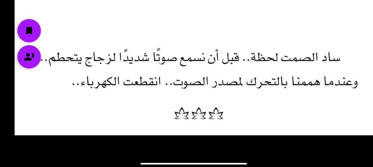 روايه*****. هههه من يريد إسم على الخاص