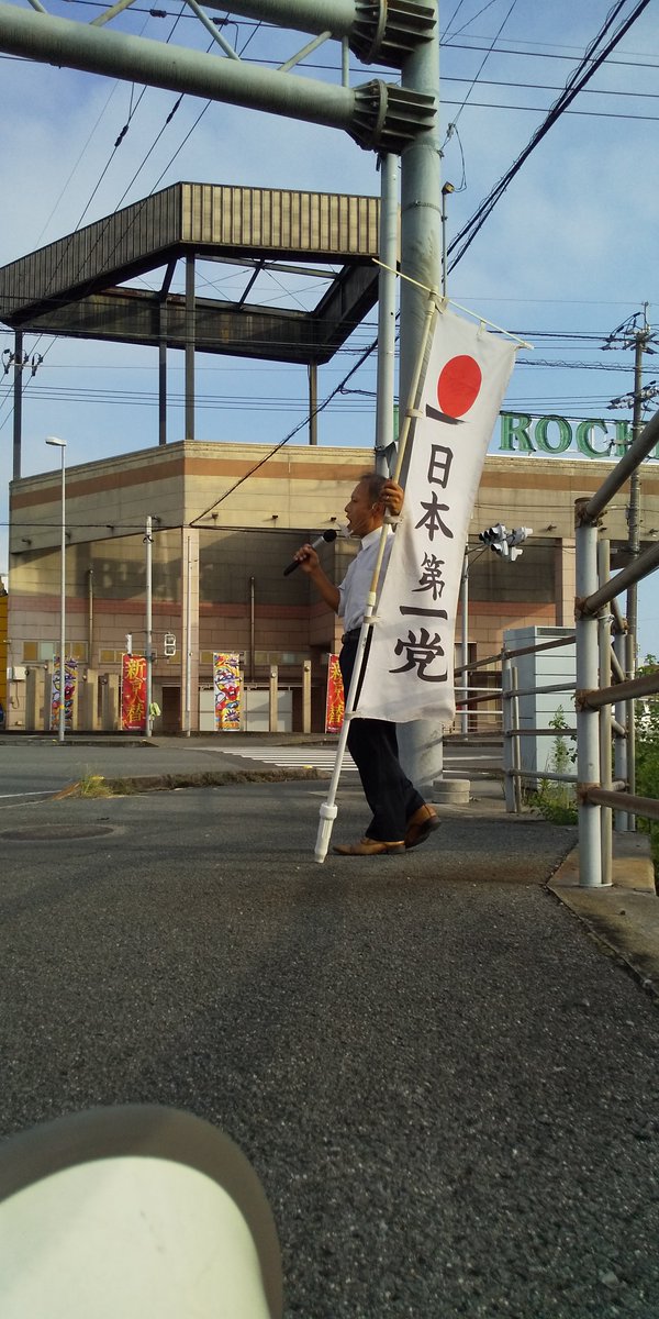 zariba3's tweet photo. 皆様おはようございます！暑いけど、頑張りますよう！
気をつけて行ってらっしゃいませ(´∀｀*)ｳﾌﾌ
513
#日本第一党 https://t.co/kaseBe0urb