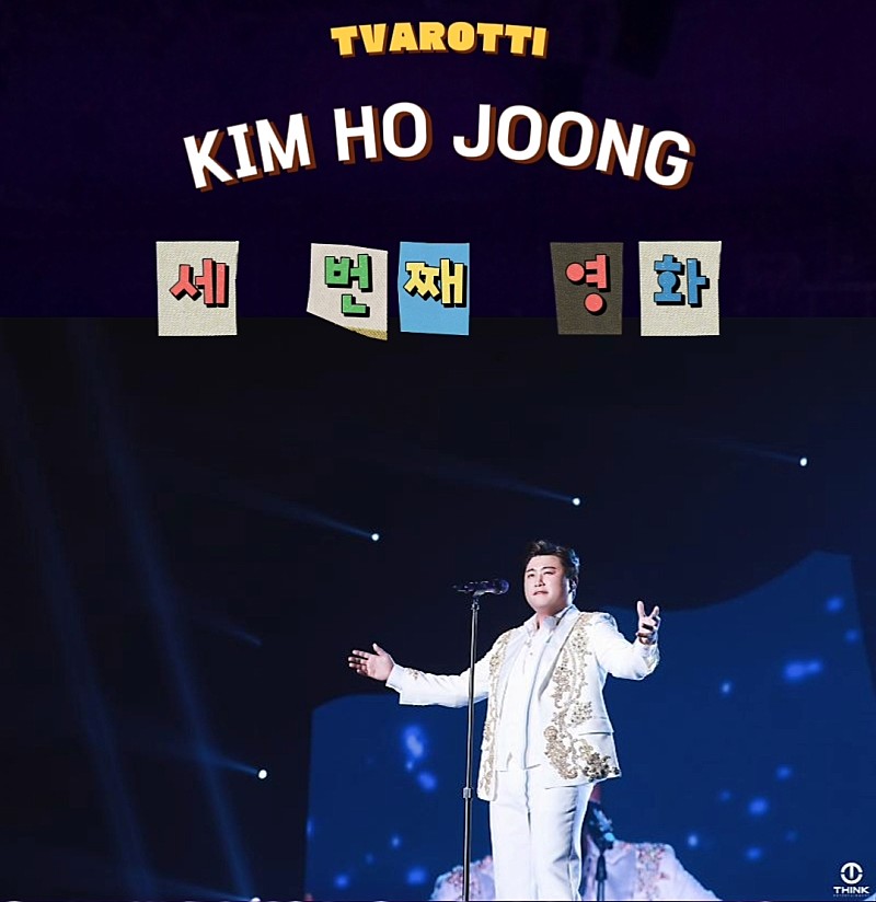 김호중 김배우님의 세번째 영화가 그리움의 계절에 ㄷㄷㄷ

#김호중_김호중주연_세번째영화
#김호중_음악을담은_빼어난경관​
#김호중 #kimhojoong​
#TVAROTTI #ARISS
@hojoongofficial