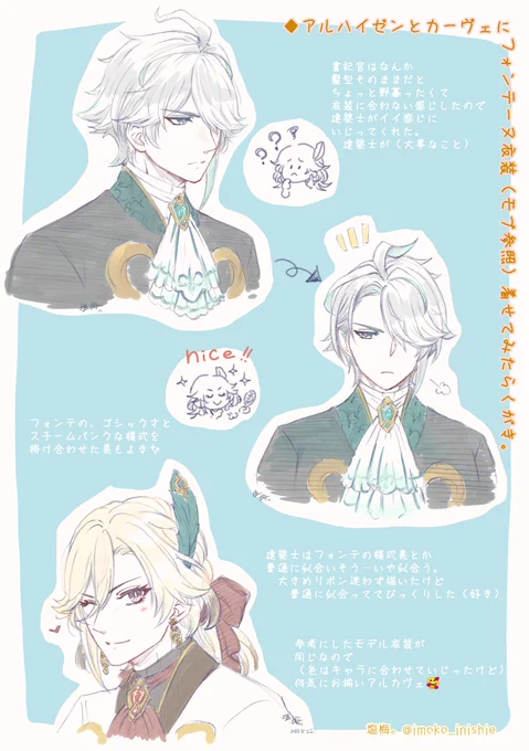 rkgkアルカヴェ
なんちゃってふぉんて衣装なふたり🌱🏛️ 