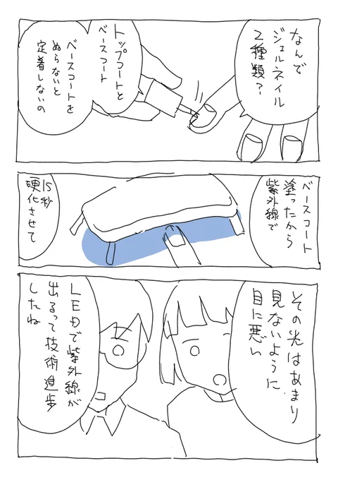 爪が縦に割れた話3(2/2) 