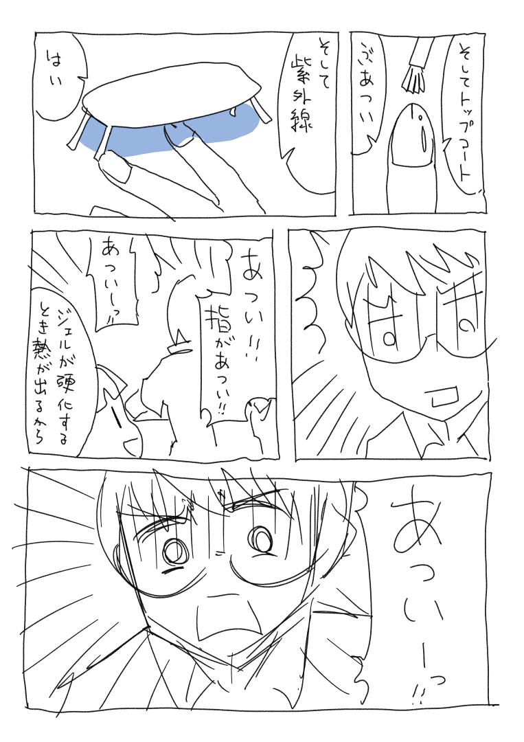 爪が縦に割れた話3(2/2) 