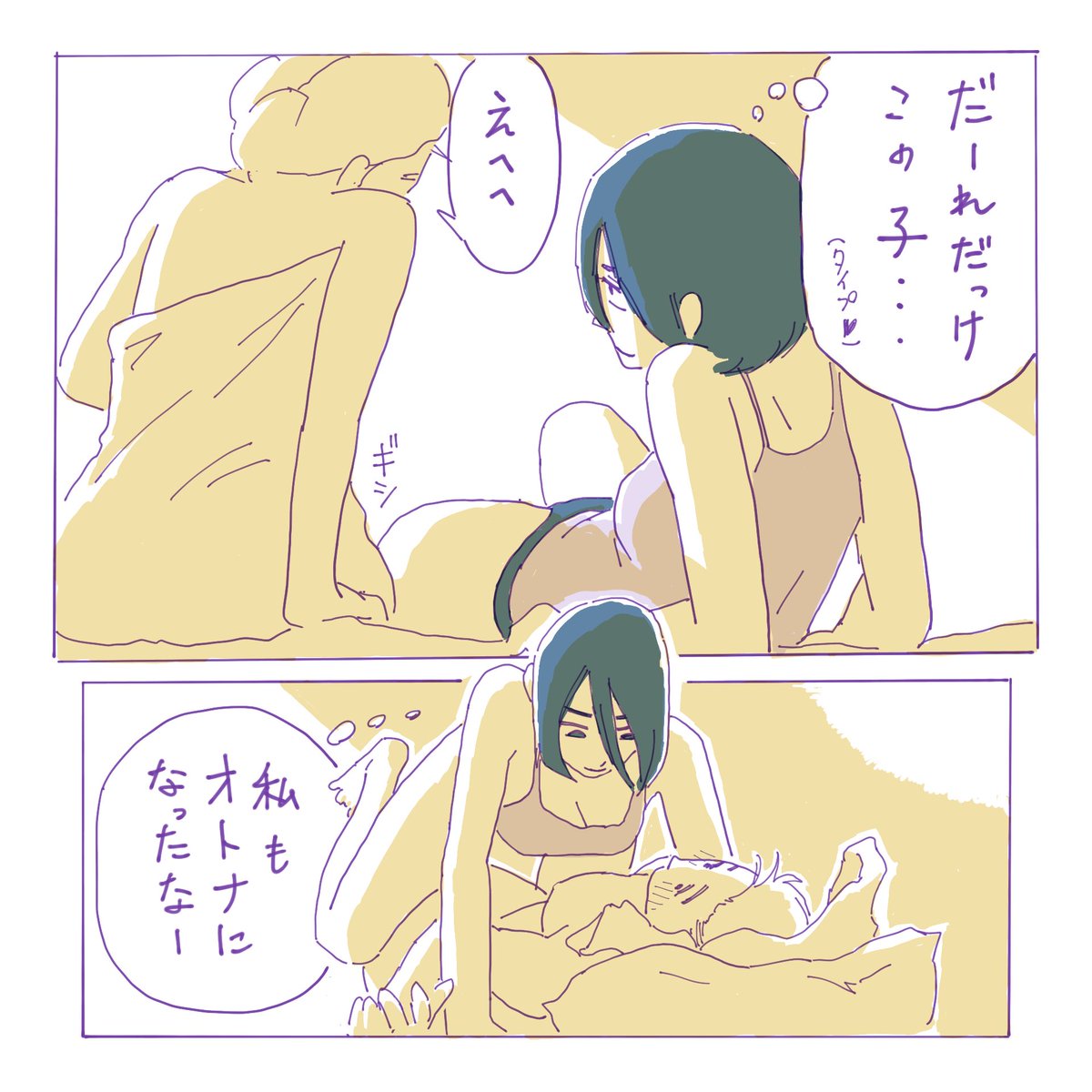 大人になるってこうゆうことだっけ?という話です。(2/2) 