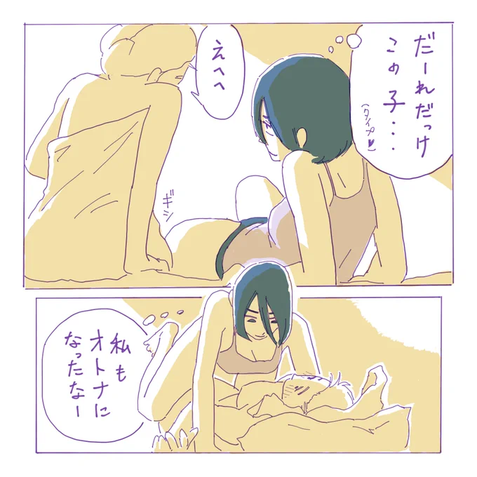 大人になるってこうゆうことだっけ?という話です。(2/2) 