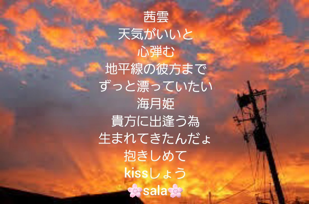 sara_7750's tweet photo. 沙羅ちゃんWorld
茜雲 https://t.co/29oZepagd6
