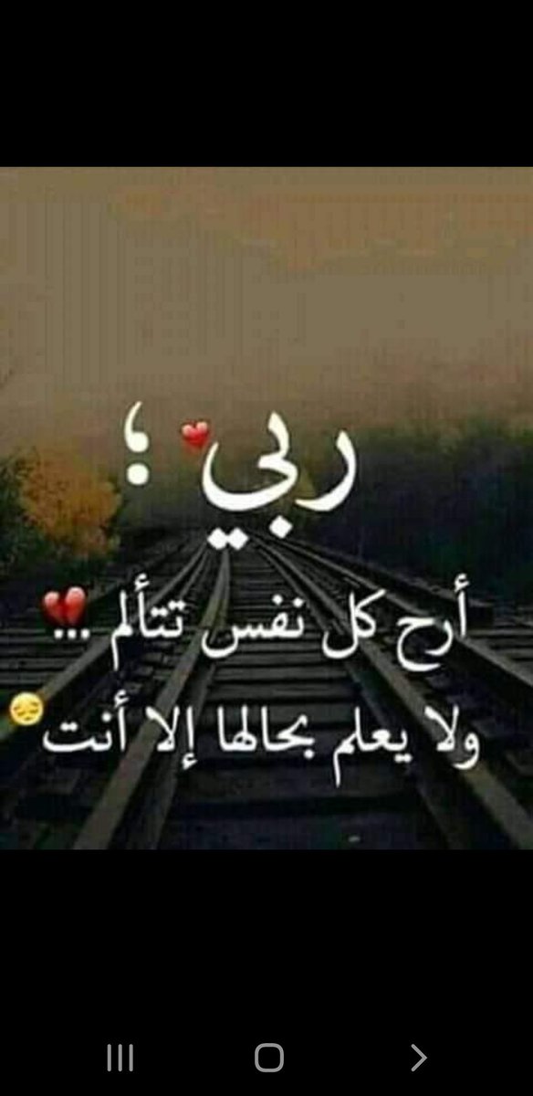 SShr2025's tweet photo. اجبرنا يارب https://t.co/9rZ9pQGPMb