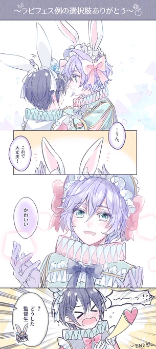【エペ監♀】今更な🐰🍎🌸
#twst_NL 