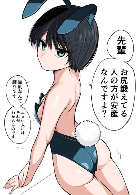 後輩 