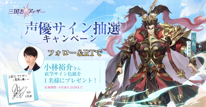 小林裕介 直筆サイン 色紙 小林裕介 直筆サイン 声優 サイン