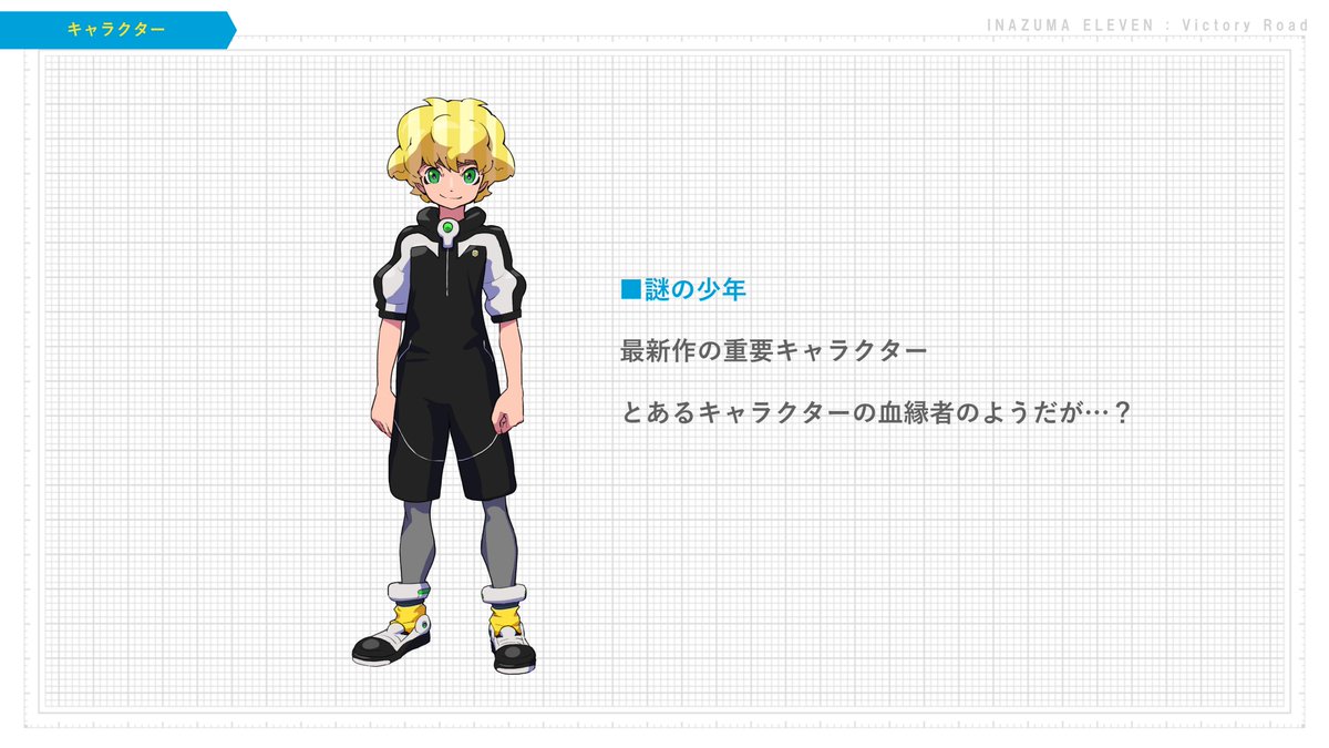 ievictoryroad's tweet photo. They have also shown us a new character who is a descendant of another character from the previous games and who will be very important in the story!

#InazumaEleven #football #videogames
#Nintendo #PlayStation #mobile https://t.co/a945BXRpJn