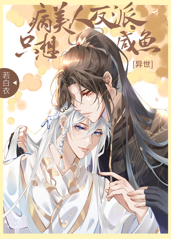 mgk993's tweet photo. #mereadingg

病美人大佬只想咸鱼[异世]
The Sick Beauty Boss Just Wants to Be Lazy 

เพี้ยนแบบน่ารักมากๆ ตัวเอกเป็นผู้ฝึกตนที่เกิดสำนึกรู้ว่าตัวเองเป็นตัวประกอบ และตามพล็อตจะไม่ตายจนกว่าพระเอกจะเก่ง
ก็เลยลุกขึ้นมาเปลี่ยนแปลงทุกอย่าง
https://t.co/wGX462tOxQ https://t.co/MBlKuunRUi