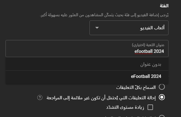 RockyFIFA10's tweet photo. اسم لعبة اي فوتبول 2024 يعود مرة أخرى لفئة الألعاب في اليوتيوب 👀
تجهزوا مقطع السهرة بعد شوي ان شاء الله #eFootball2024 🔥 https://t.co/D6WhuneeQN