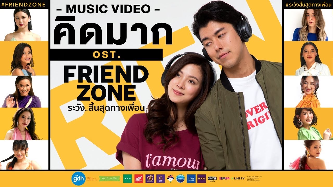 The friend zone watch online hotsell