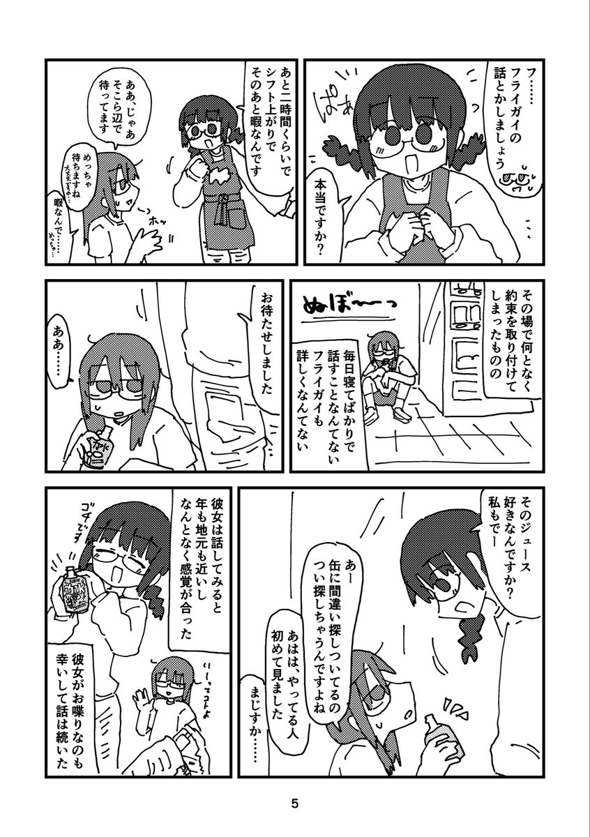 (2/2) 