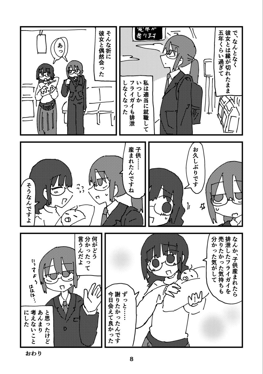 (2/2) 