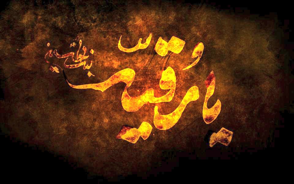 إنكسار قلب المهدوي بغيبة محبوبه
انكسار يجعل المنام واليقظة مهدي
انكسار الغربة بغيبته
انكسار لا ذلة فيه
ولكن
فيه لجوء واستعانة صادقة نابعة من القلب
فيه
دعاء الفرج الذي يكسر قيود الغيبة الكبرى

عندما انكسرت المهدوية #رقية
جاءها اللقاء بالمحبوب
فأنتقلت اليه
#رقیة_بنت_الحسین
#يارقيه