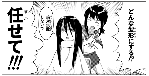 このあとめちゃくちゃ失敗した 