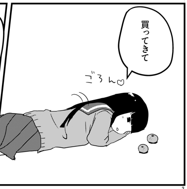 始めて描いた漫画の初雪! 