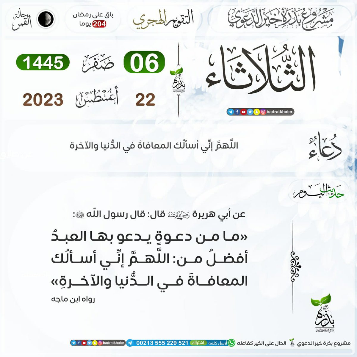 طلال المختاري الريمي (@tdmahmr) on Twitter photo 
