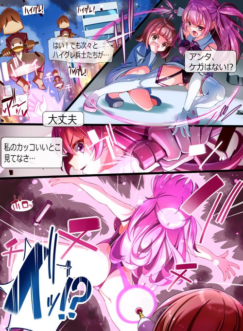 ハイグレ星人襲来!メイザーマゼンタ転向完了!#ハイグレの日 に遅刻してしまった～!凛々しいビフォーの姿、無様なハイグレのアフターの姿。このギャップが魅力なんだけど、その中間となる光線命中の姿が個人的には凄い好き。 