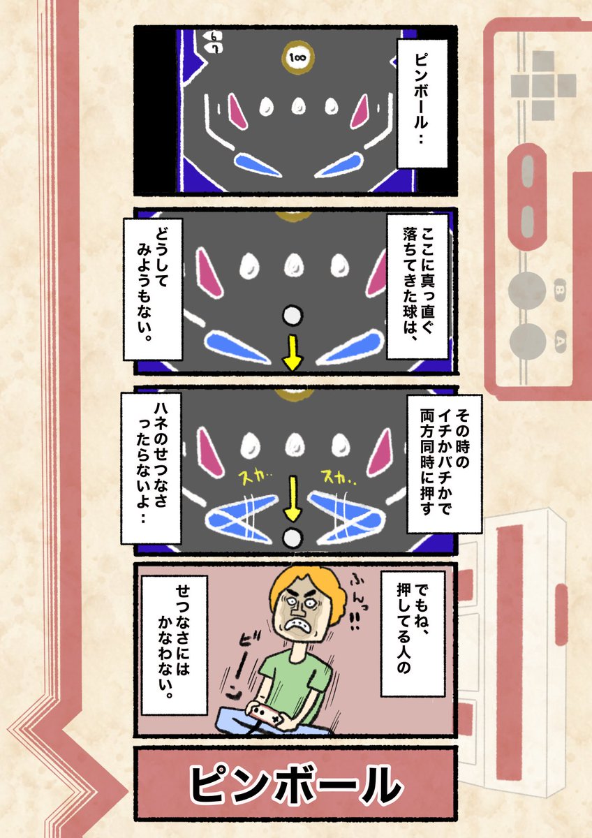 【ファミリー痕 ♯19】ヒロ・コトブキ
#4コマ #4コマ漫画  #イラスト  #4コマR
 #漫画が読めるハッシュタグ #ファミ痕 