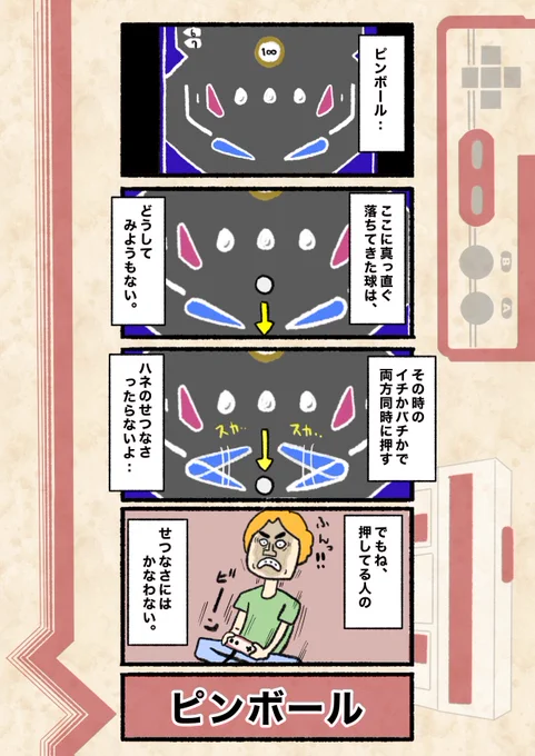 【ファミリー痕 ♯19】ヒロ・コトブキ
#4コマ #4コマ漫画  #イラスト  #4コマR
 #漫画が読めるハッシュタグ #ファミ痕 