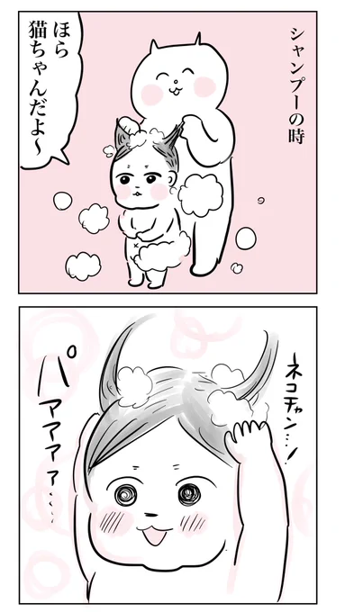 可愛いの概念ぶっ壊してくる一歳児(1/2)
#漫画が読めるハッシュタグ 