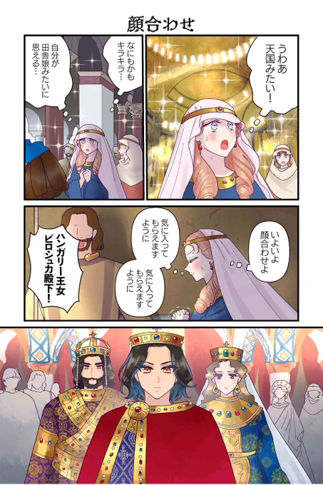 【顔合わせ】【美】佐藤二葉『アンナ・コムネナ』 https://t.co/WaqigISDa0 #ツイ4 