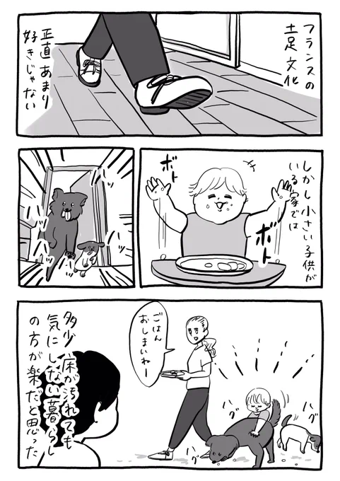 ストレス少なそう 