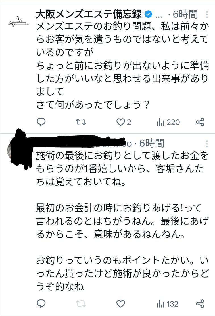 expr_osif's tweet photo. @m_esthe_osaka これでしょうか？笑 https://t.co/bEEBT6r6hD