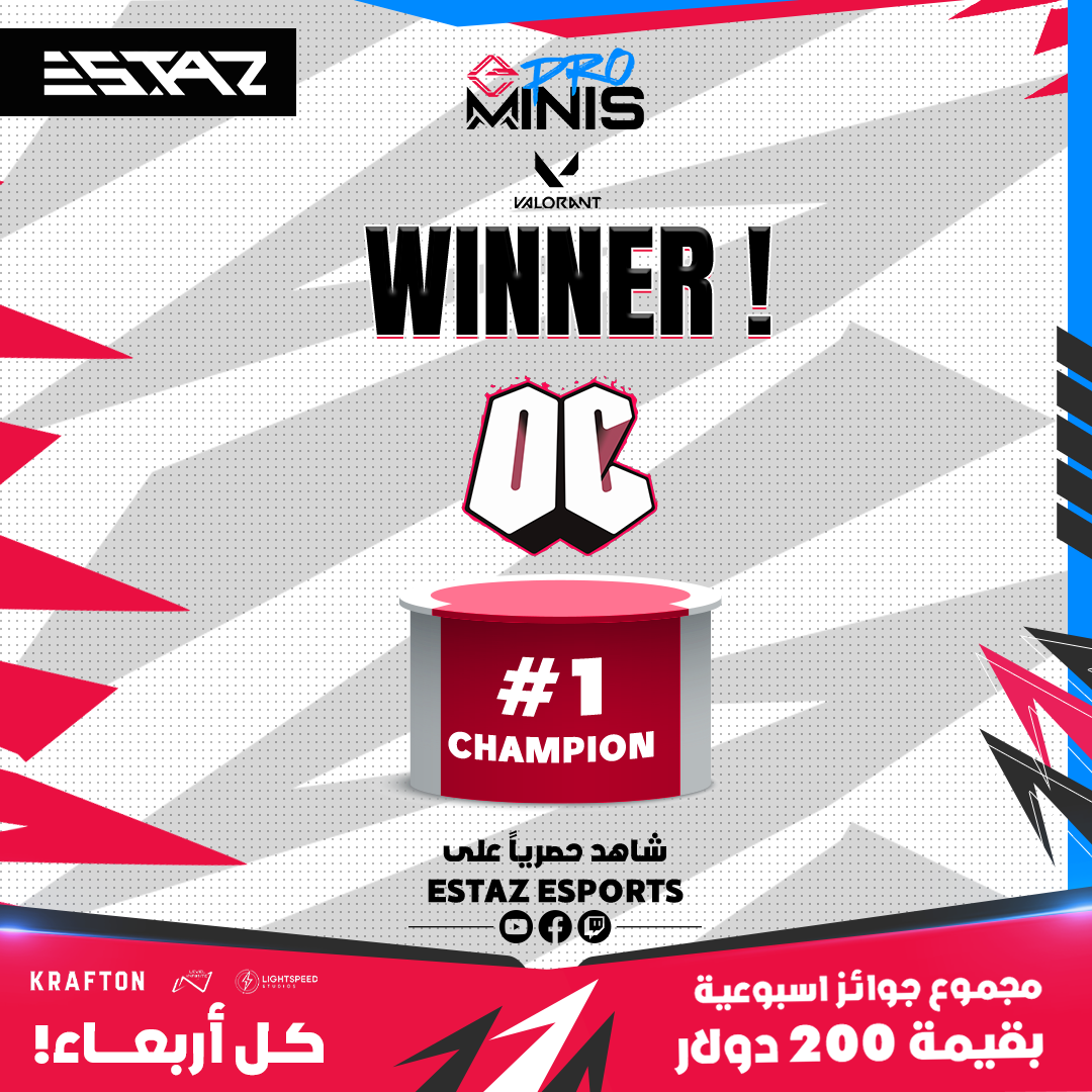 ESTAZesports's tweet photo. ESTAZ PRO MINIS VALORANT 🏆
إليكم النتائج النهائية حيث استطاع فريق @OC_VLR حمل شاره اللقب لهذا الأسبوع بعد منافسة قوية مع فريق MTW
نراكم قريبا ! 💬
#valorant #gamer #estaz #estazesports #valorantclips #valo https://t.co/x59fgFs9EZ