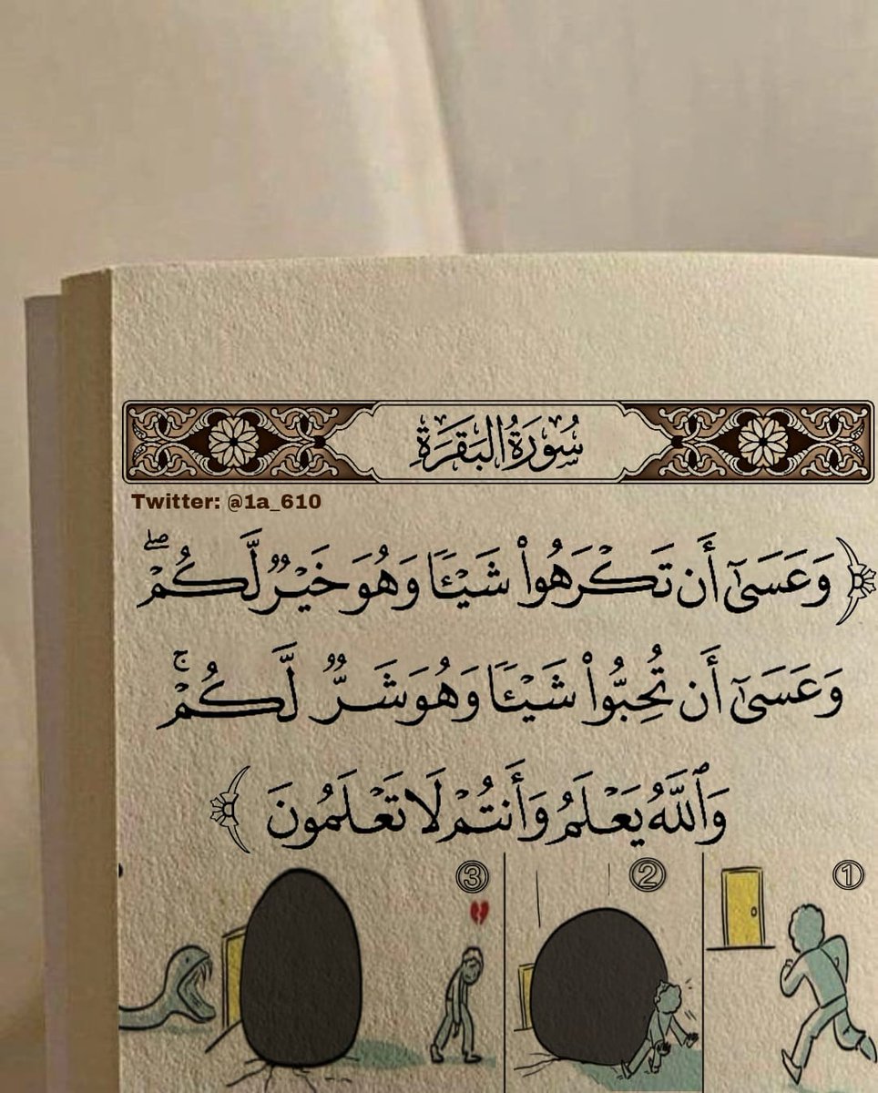 ولا تحمل هَم المُستقبل فإنه بيد اللّٰه فأستبشر خيراً واكتب يارب ..
